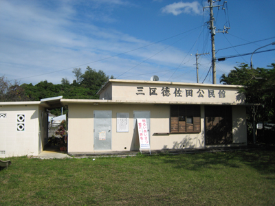 徳佐田公民館の写真