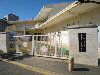 坂田幼稚園