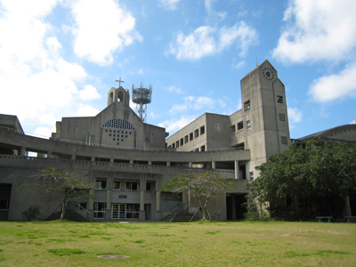 沖縄キリスト教学院大学／沖縄キリスト教短期大学