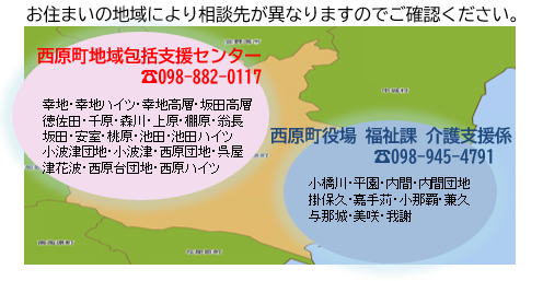推進員担当地域