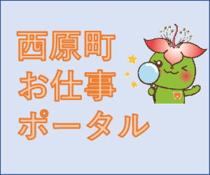 お仕事ポータル