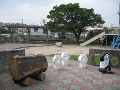 幸地児童公園の写真