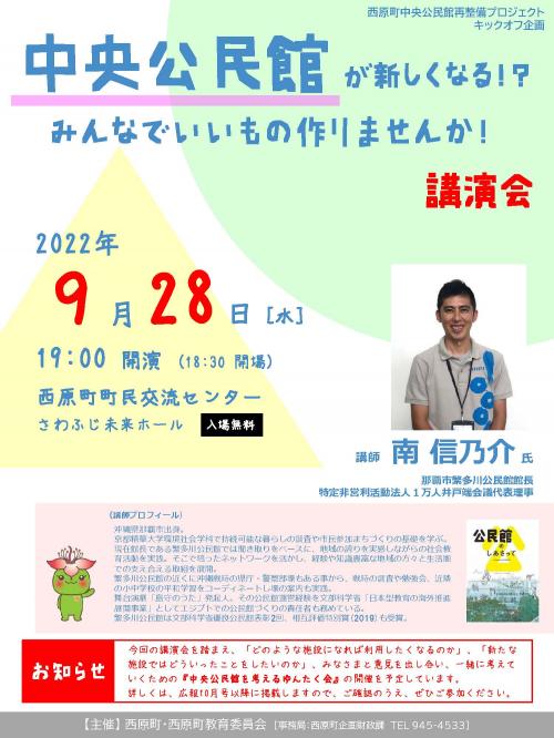 中公民館が新しくなる