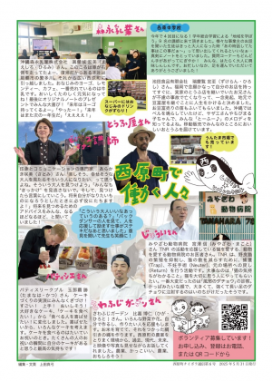 チイボラ通信６月号裏