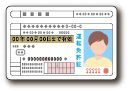 免許証