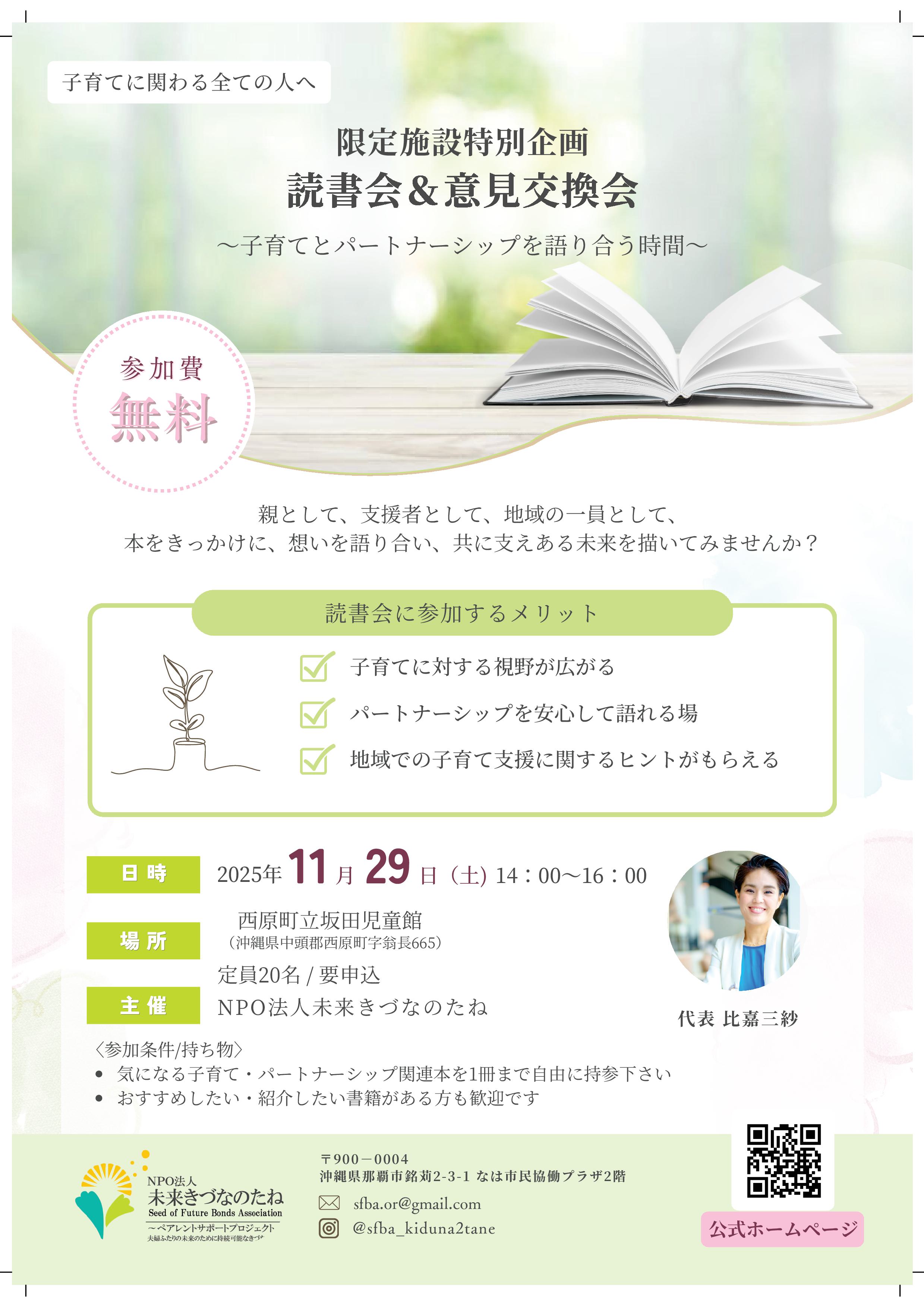 児童館文化講座1