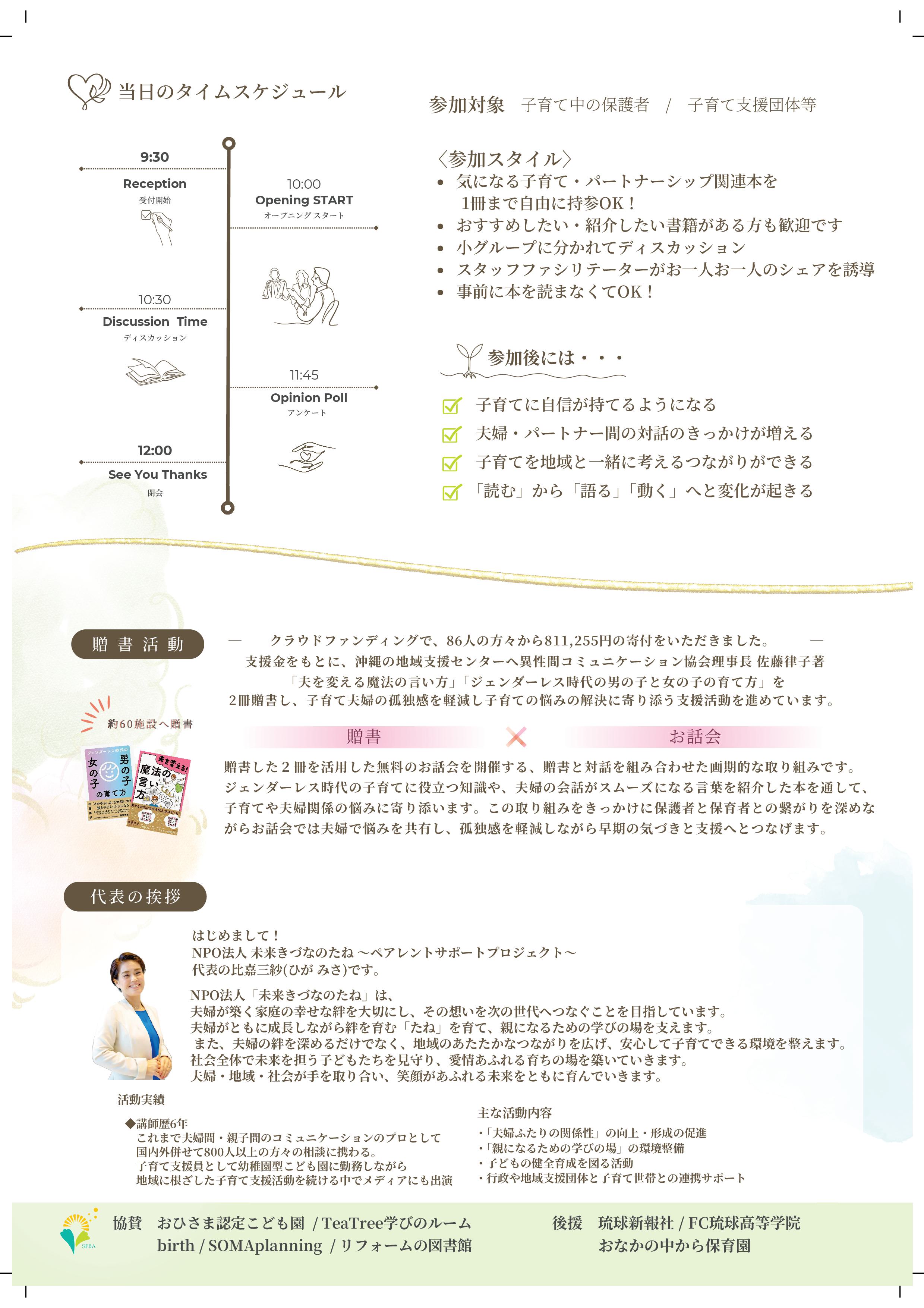 児童館文化講座2