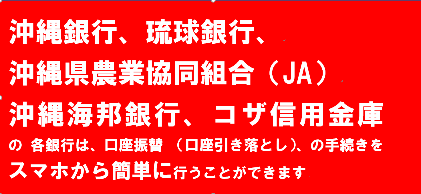 スマホから簡単に