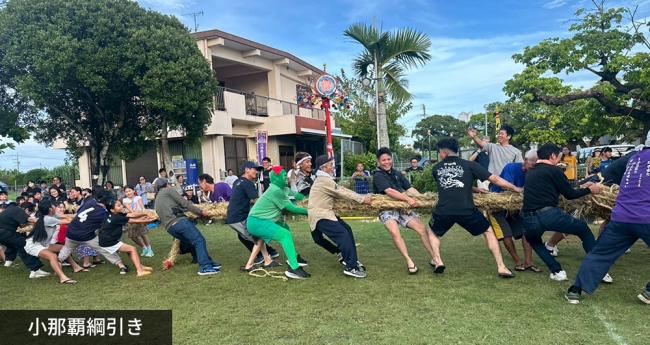 小那覇綱引き