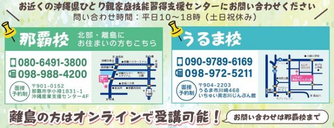 ひとり親家庭技能習得支援問い合わせ