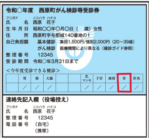 社保
