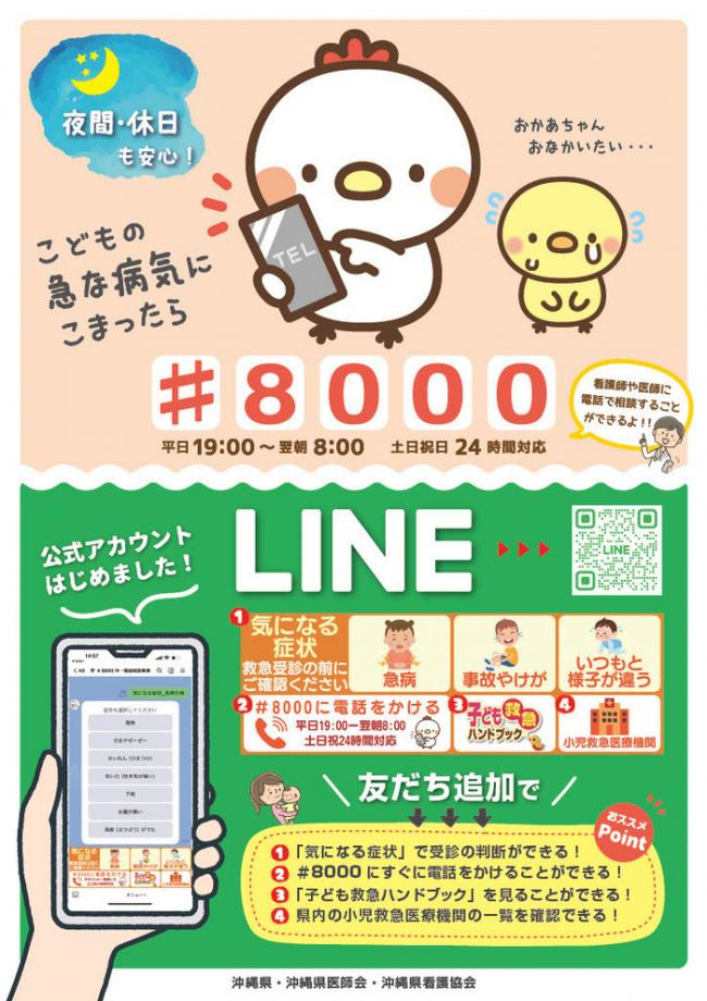 こども医療