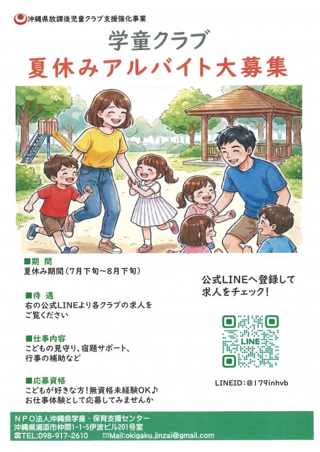 周知チラシ