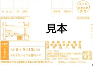 見本（表面）