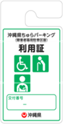 その他の障害者等(緑)
