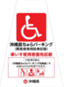 区画(赤)②