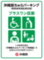 区画（緑）①