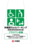 区画(緑)②