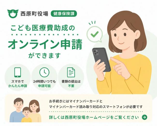 こども医療