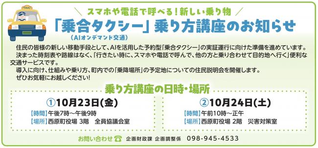 乗り方講座