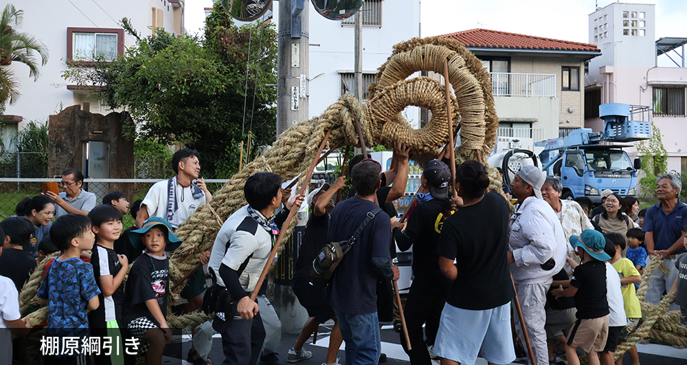 棚原綱引き