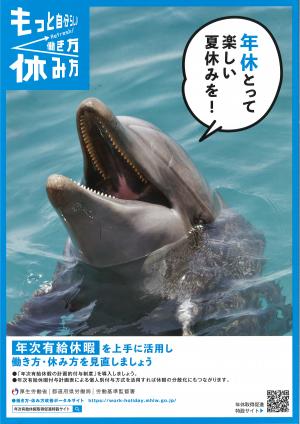 もっと自分らしい働き方・休み方