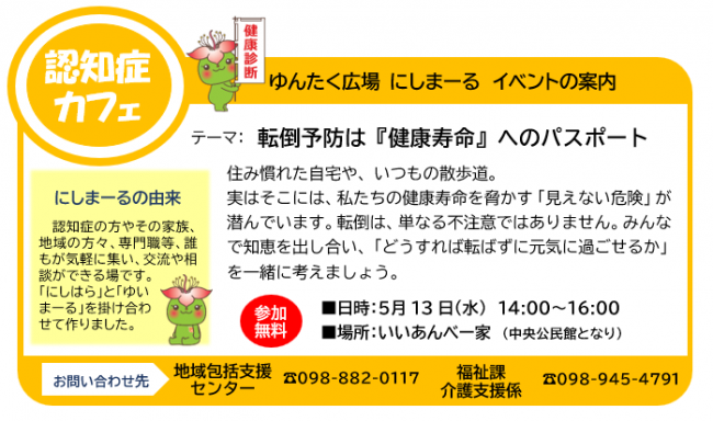 にしまーる5月