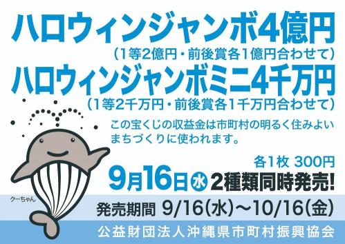 R08ハロウィン