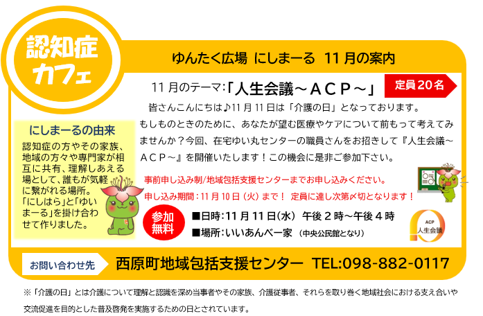 にしまーる11月