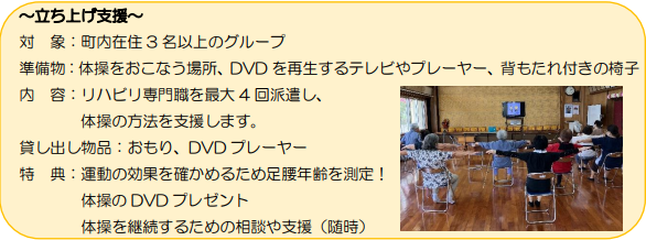 立ち上げ支援