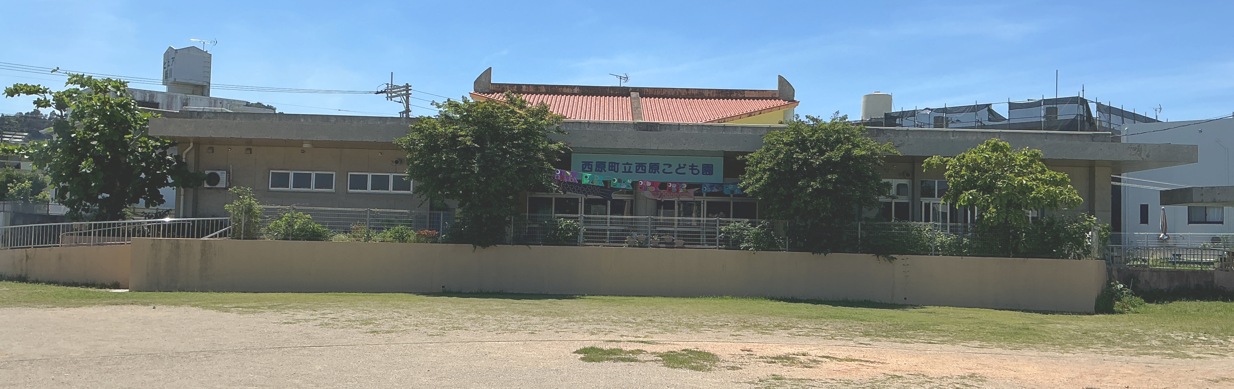 西原町立幼保連携型認定こども園　西原こども園のタイトル画像